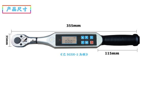 SGSX-數(shù)顯力矩扳手