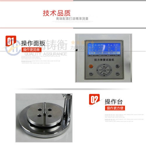 扭轉(zhuǎn)彈簧試驗(yàn)機(jī)